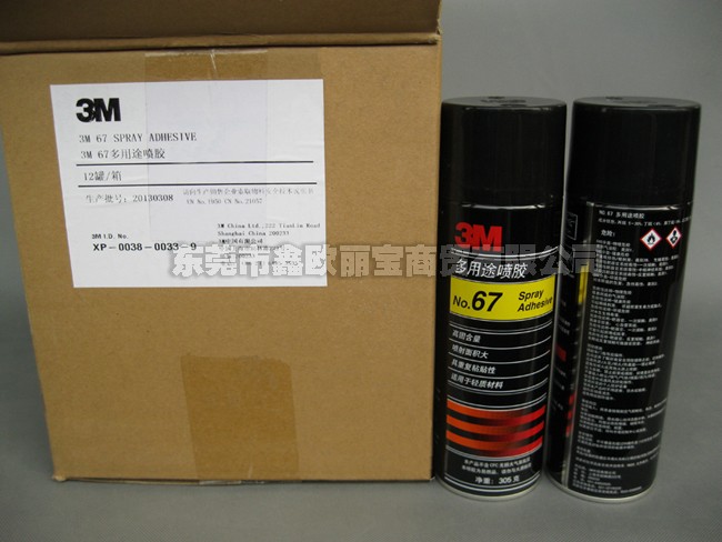 3M 67罺