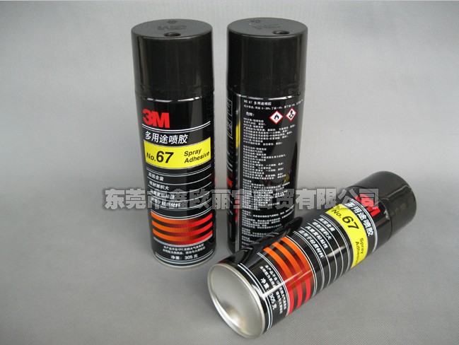 3M 67罺